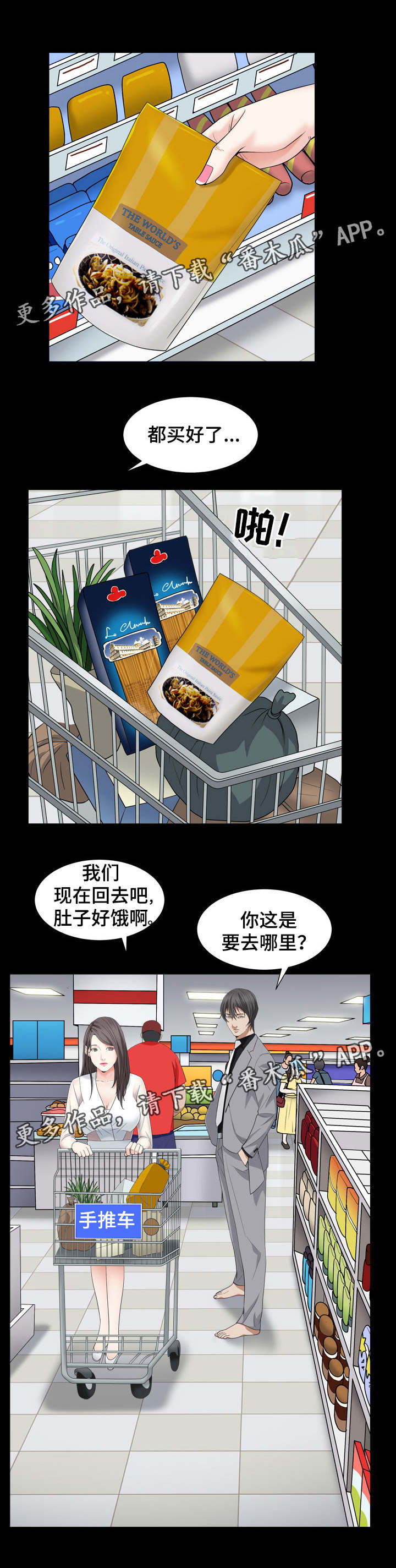 特殊人物摄影手法漫画,第22章：自己煮2图