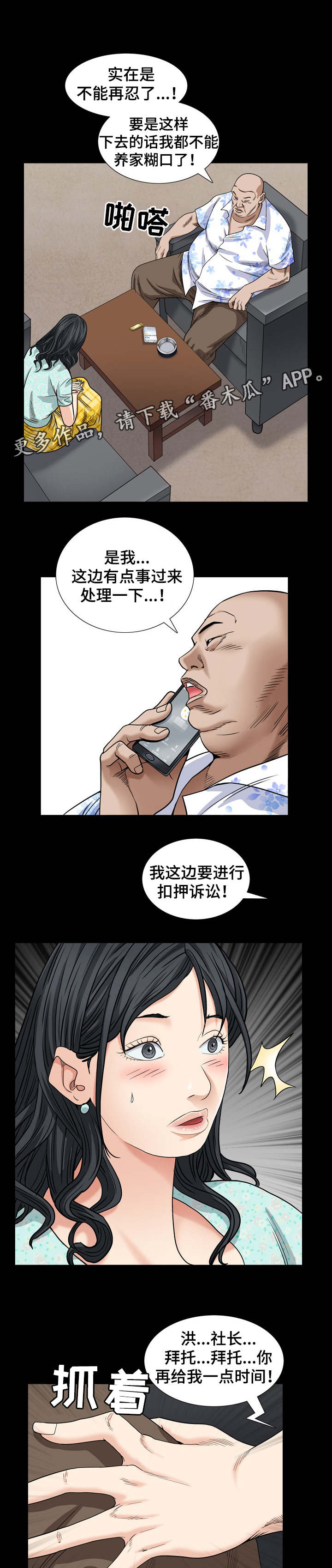 江南百景图每个府需要多少特殊人物漫画,第11章：卑鄙小人1图