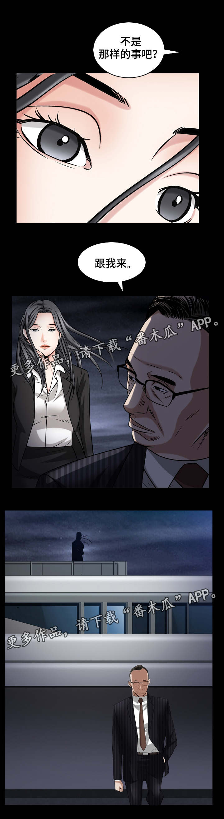 特殊任务牺牲漫画,第63章：她很聪明2图