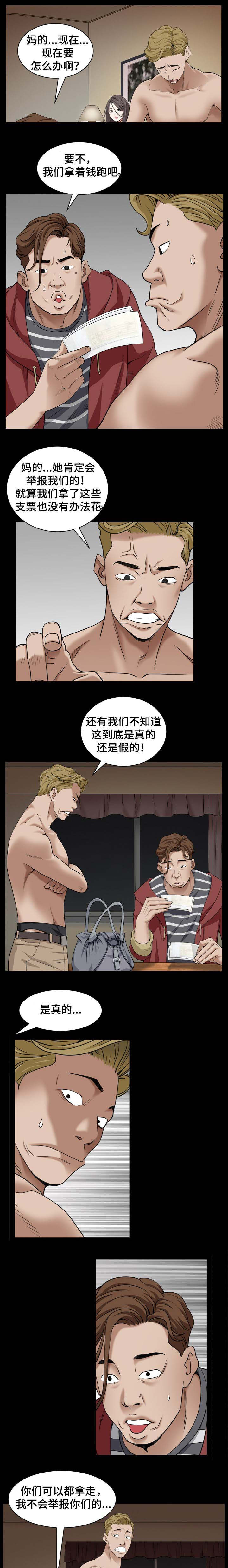 特殊人物特效漫画,第3章：请继续1图