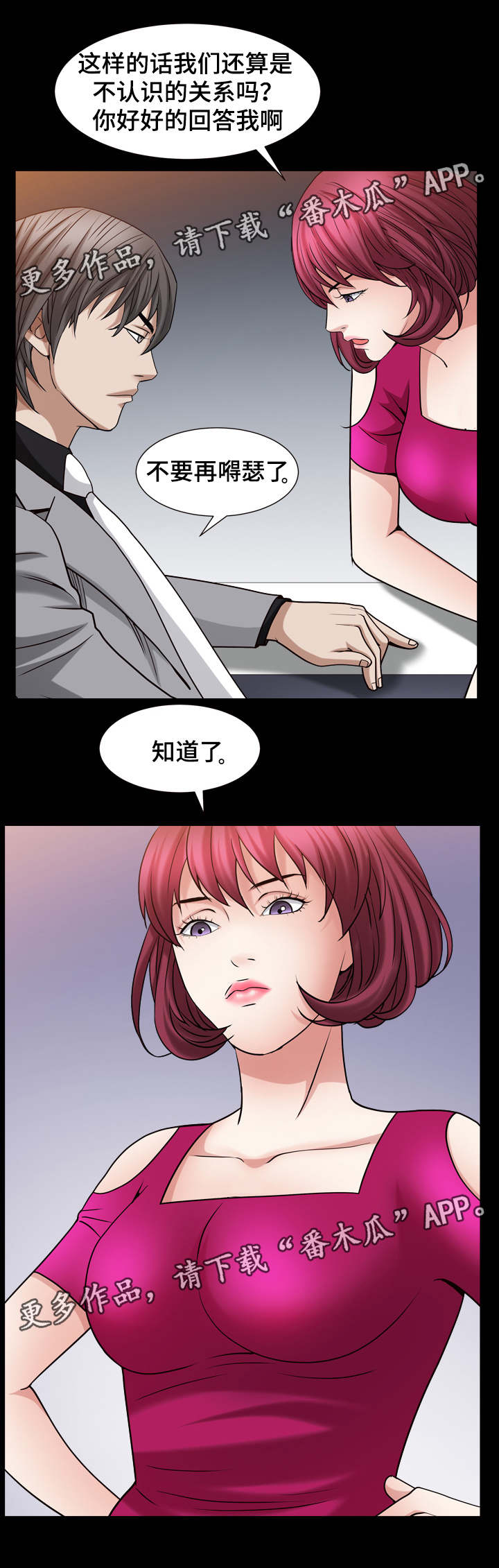 江南百景图每个府需要多少特殊人物漫画,第44章：真的有人了吗1图