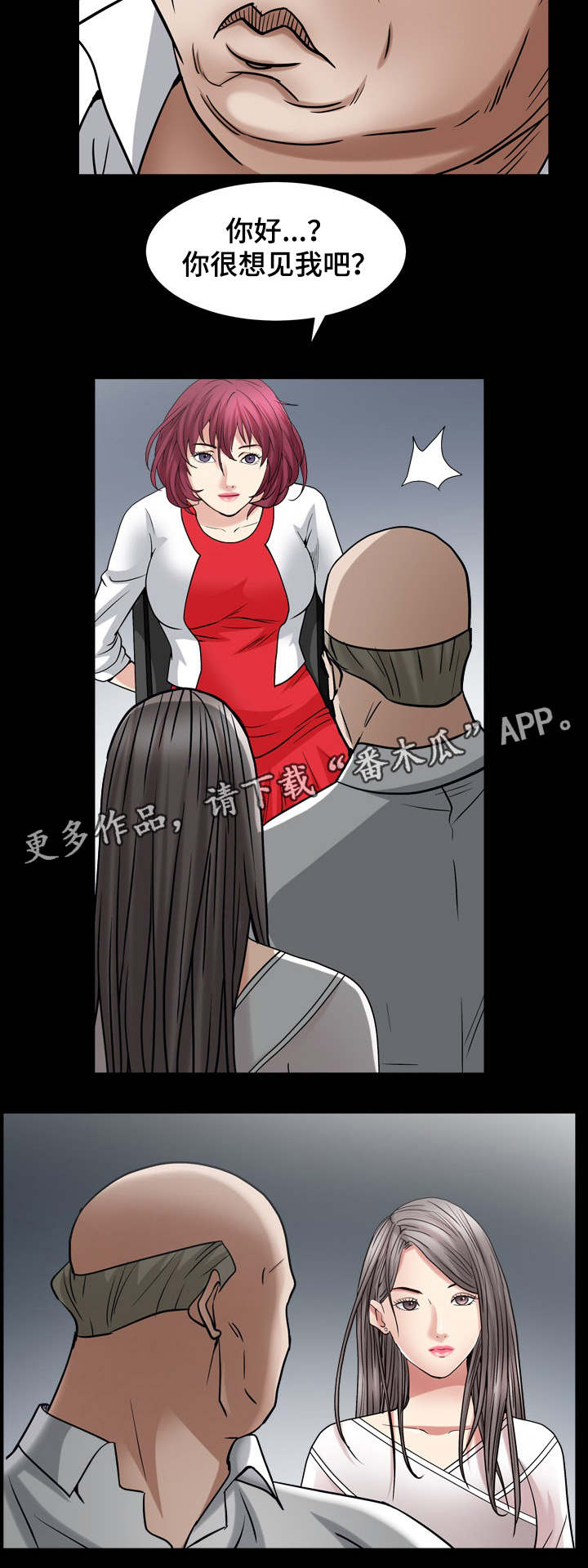 特殊人物电视剧漫画,第48章：疯子2图