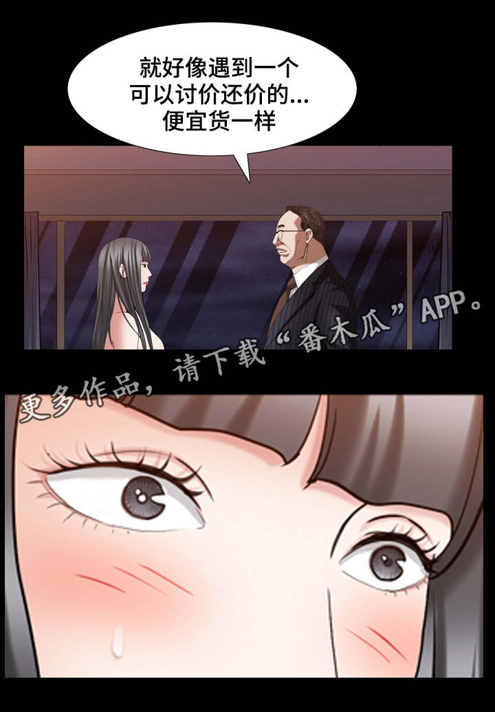 特殊人物电影解说漫画,第66章：感觉很像1图