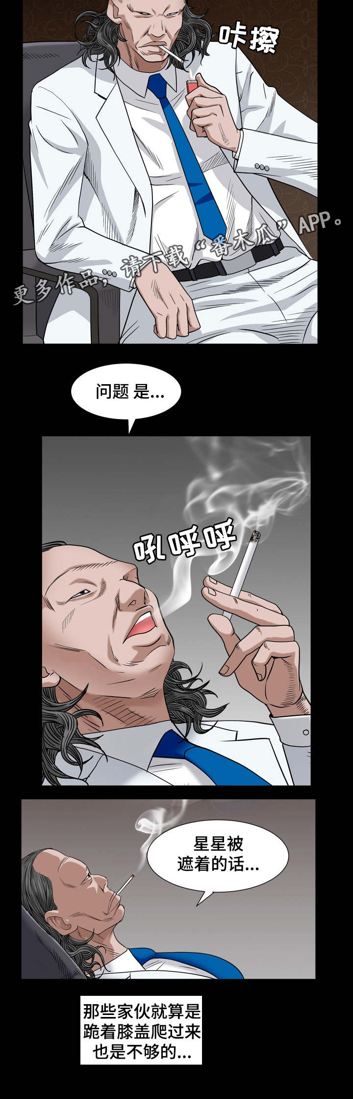 特殊人物身份证图片漫画,第10章：秃鹰2图