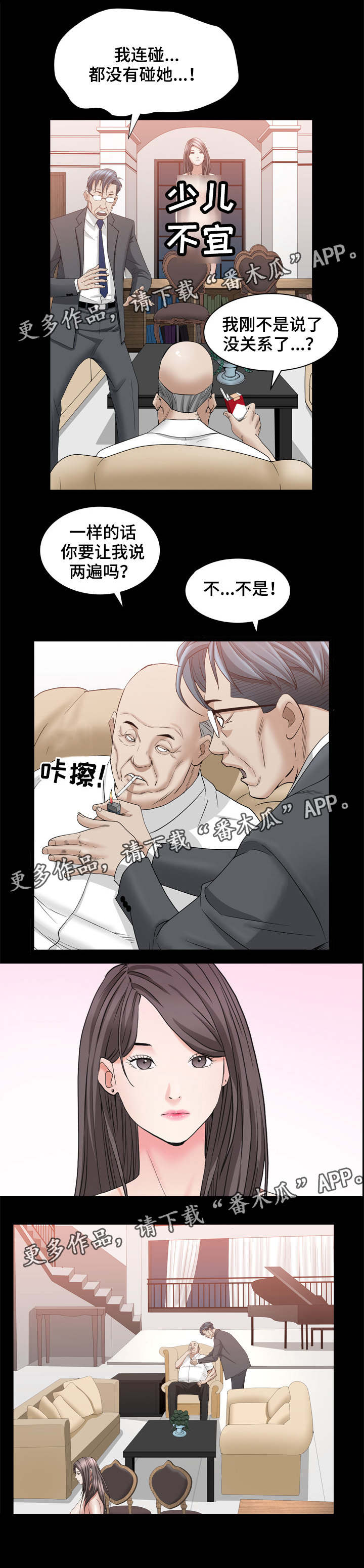 特殊人物身份证图片漫画,第75章：礼物要收1图