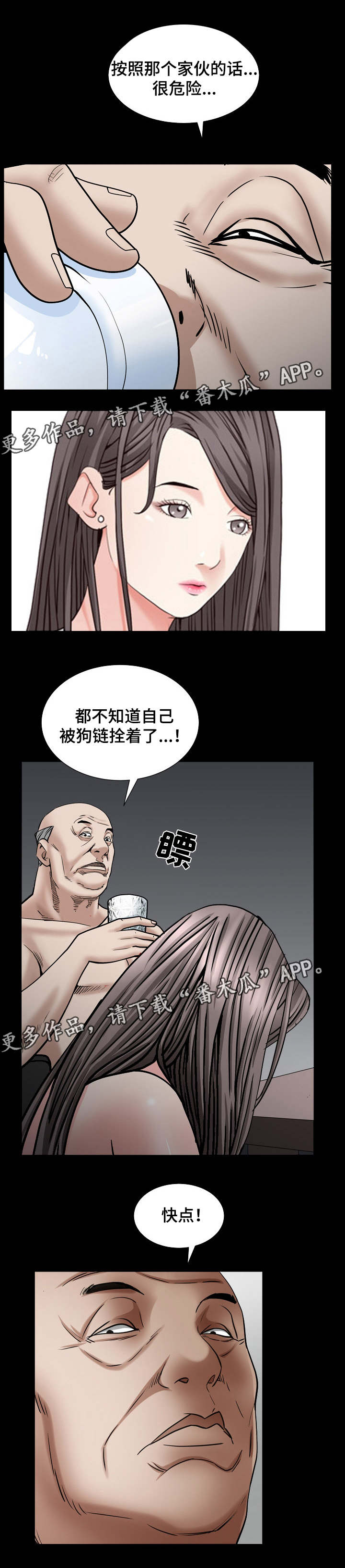 特殊人物摄影手法漫画,第57章：听说找我2图