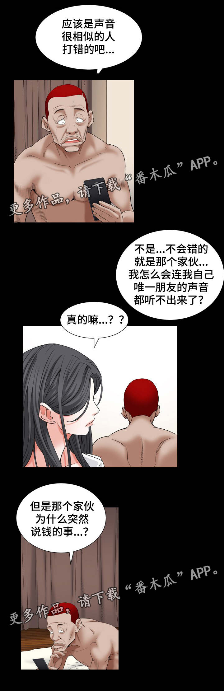 江南百景图每个府需要多少特殊人物漫画,第30章：搬救兵2图