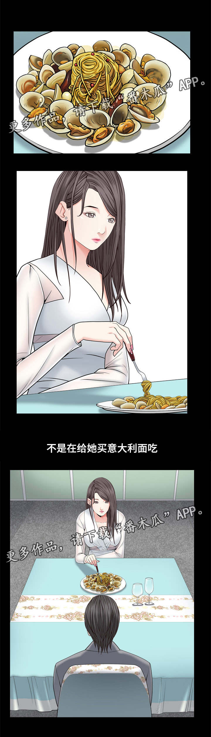 特殊人物特殊对待漫画,第22章：自己煮1图