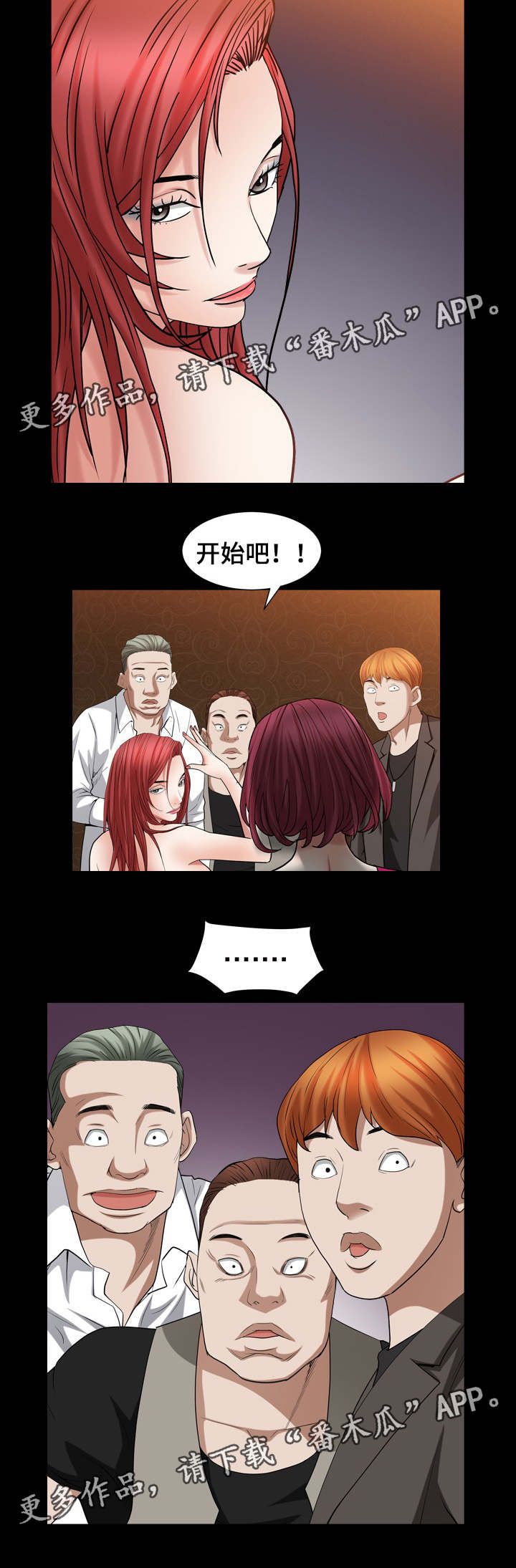 特殊人物特效漫画,第42章：时间到2图