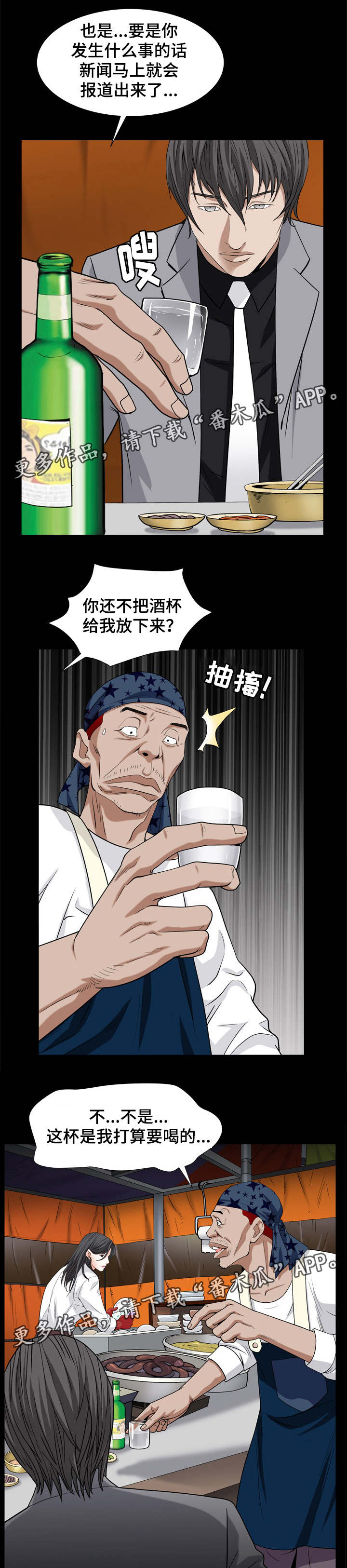 特殊人物特效漫画,第19章：幸福吗2图