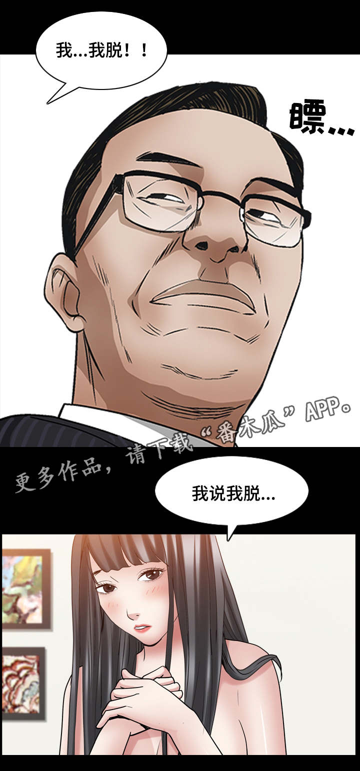 特殊人物的主角漫画,第62章：见一面吧1图