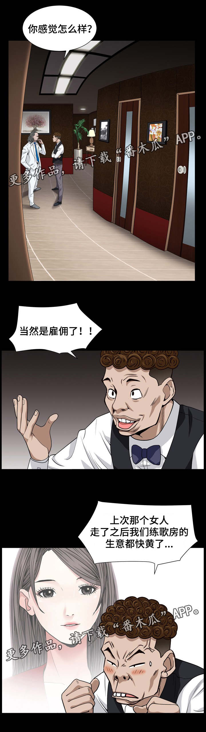 特殊人物身份证图片漫画,第37章：没损失1图