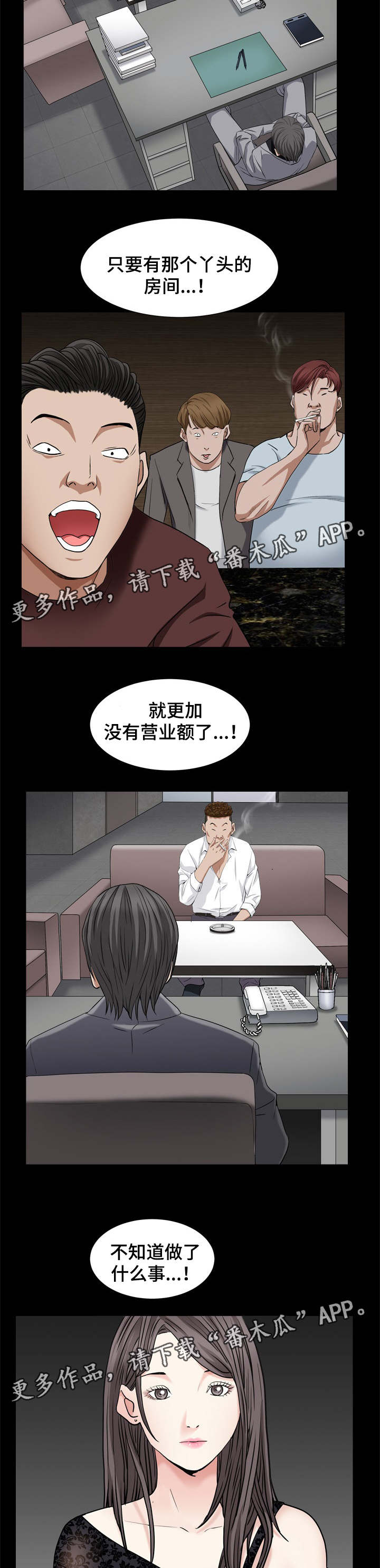 特殊人物电影解说漫画,第21章：想吃意面2图