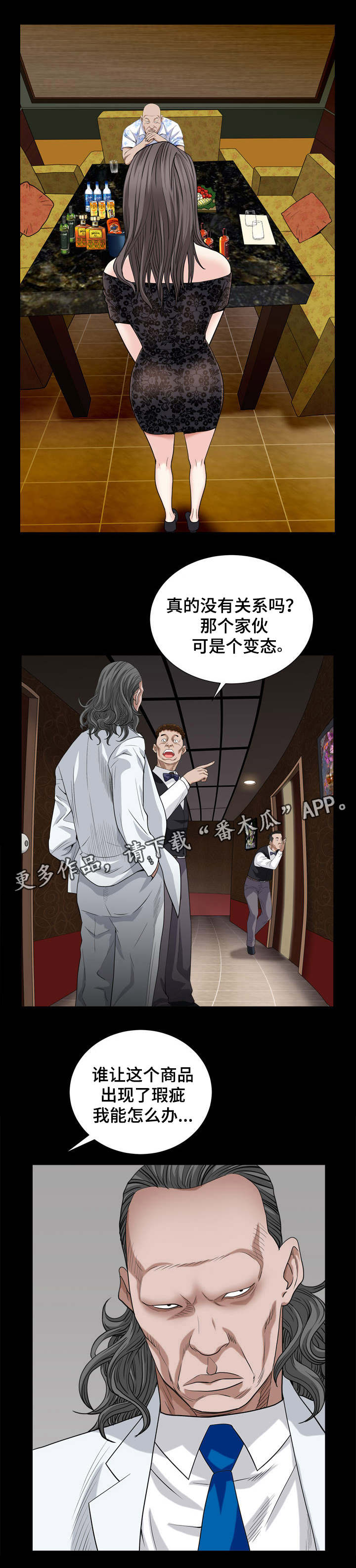 特殊人物摄影手法漫画,第12章：人间的滋味2图