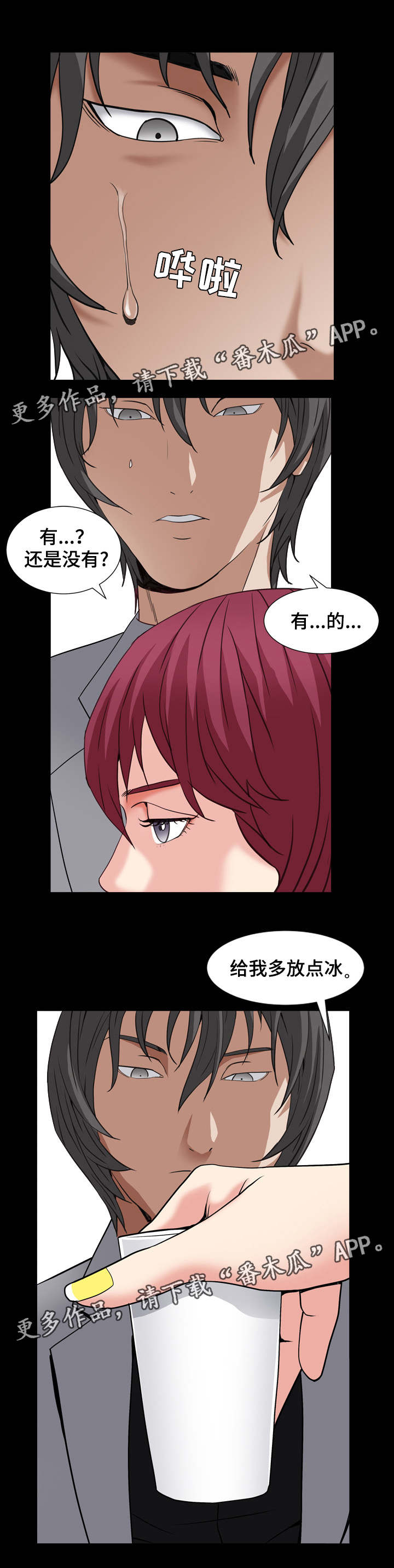 特殊人物的英语漫画,第31章：美杜莎吗1图