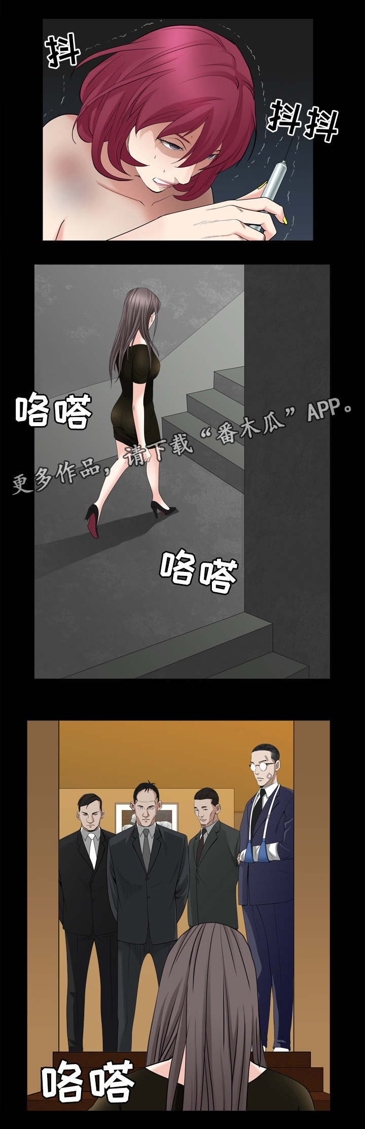 特殊人群医保缴费漫画,第72章：帮助你1图