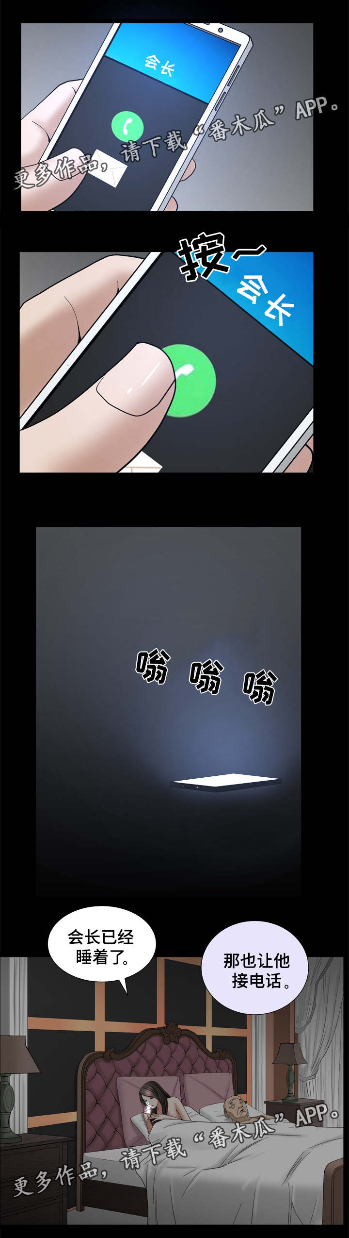 特殊符号漫画,第56章：是你吗1图