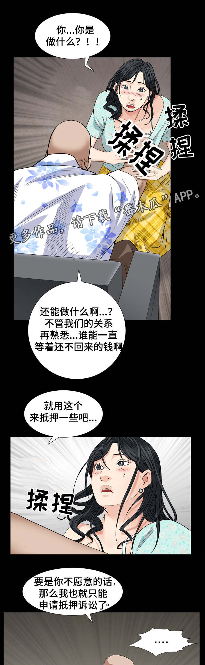 江南百景图每个府需要多少特殊人物漫画,第11章：卑鄙小人1图