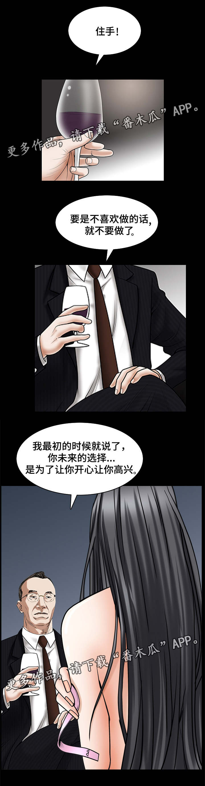 像素电影制片厂全特殊人物漫画,第62章：见一面吧1图