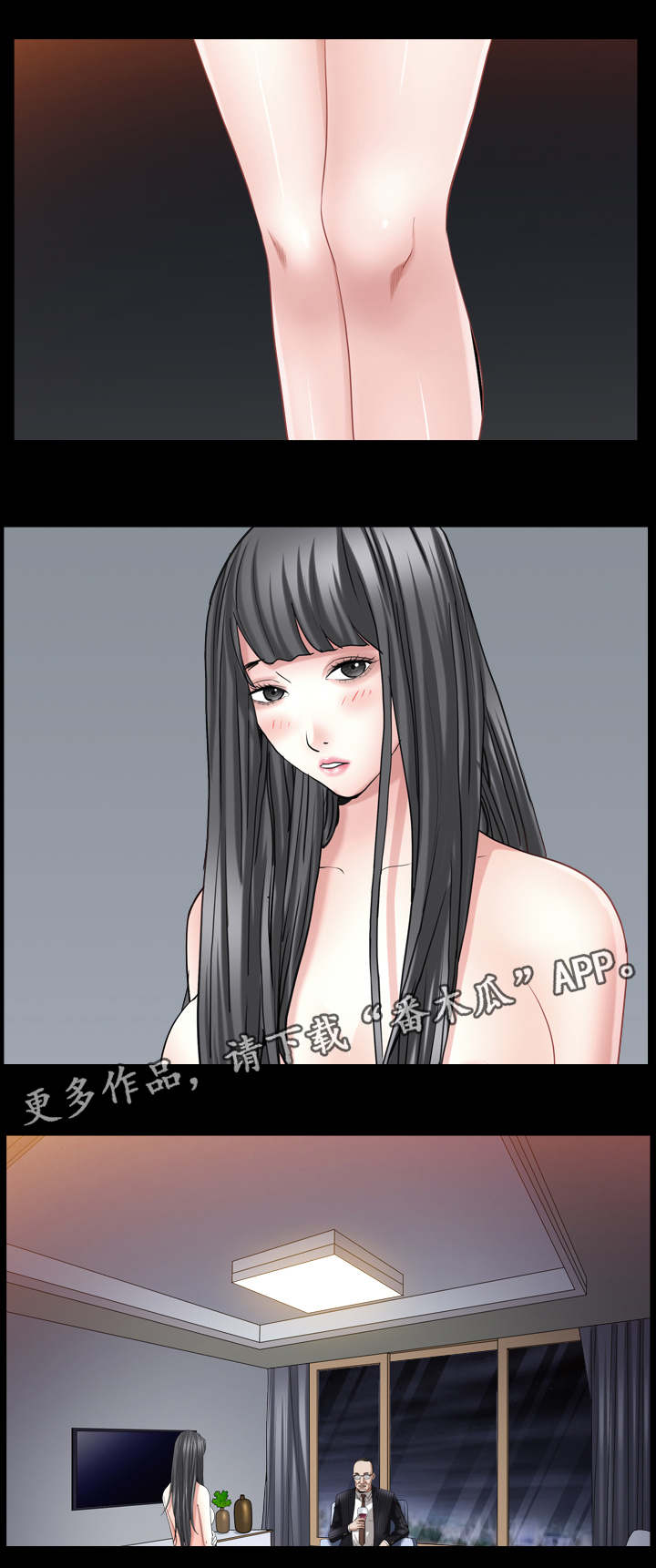 潜渊症特殊人物漫画,第66章：感觉很像1图