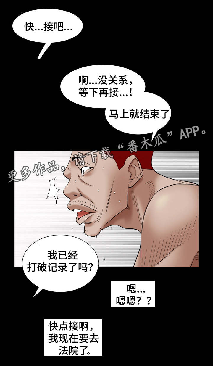 gta5特殊人物漫画,第30章：搬救兵2图