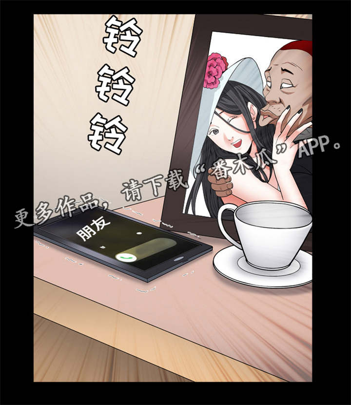 特殊人物志漫画,第30章：搬救兵1图