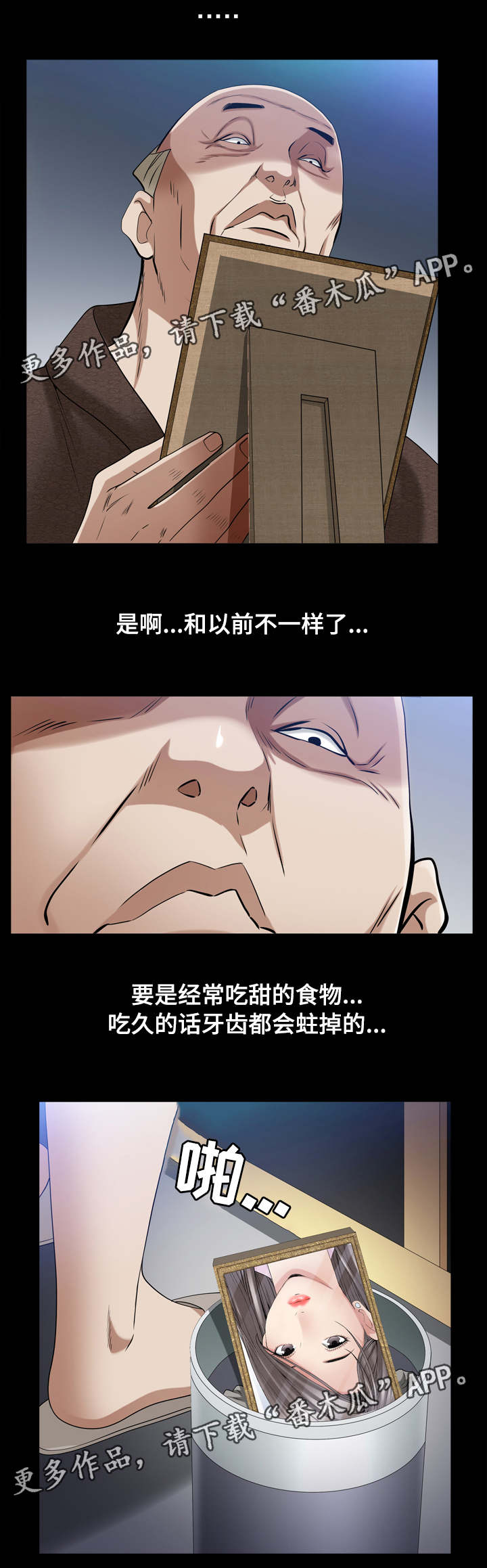 辐射避难所特殊人物漫画,第81章：虽然可惜2图