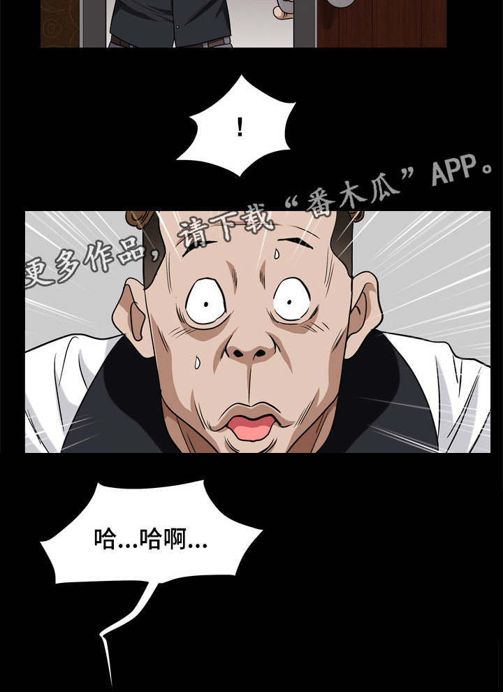 辐射避难所特殊人物漫画,第16章：吃男人2图