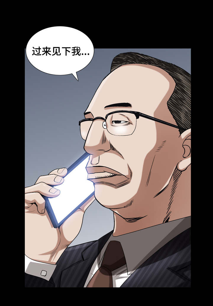 特殊人物电影解说漫画,第66章：感觉很像2图