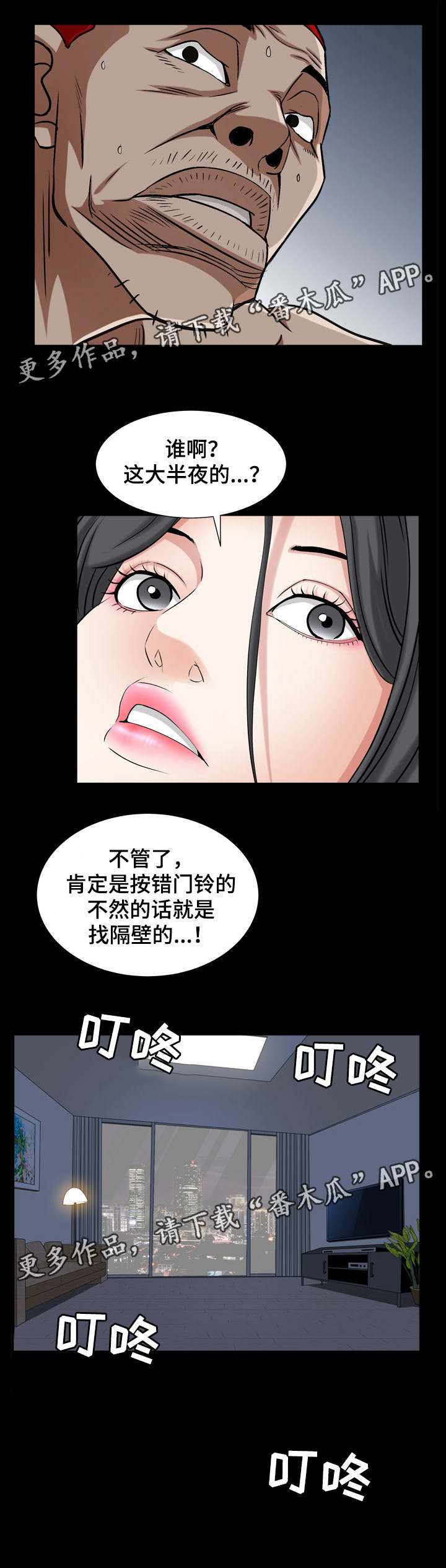 古代人生大堂特殊人物漫画,第60章：删了1图