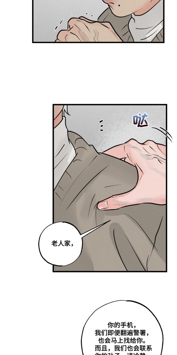 狂飙啤酒热量漫画,第20章：厚脸皮1图