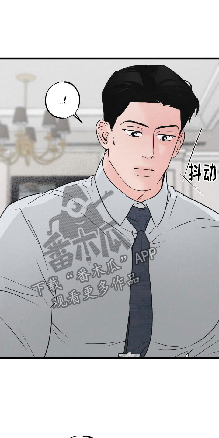 狂飙啤酒热量漫画,第6章：哄哄他2图