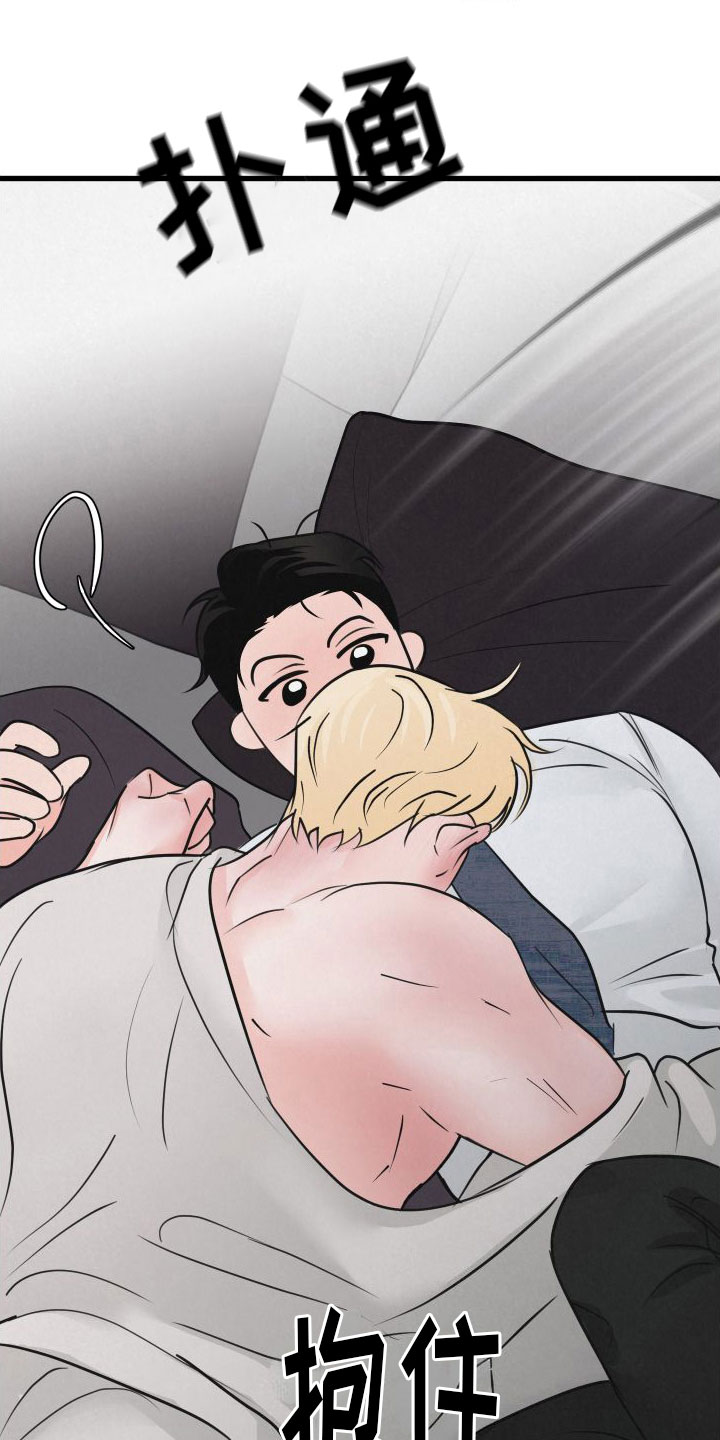 狂飙啤酒热量漫画,第10章：帮帮我1图