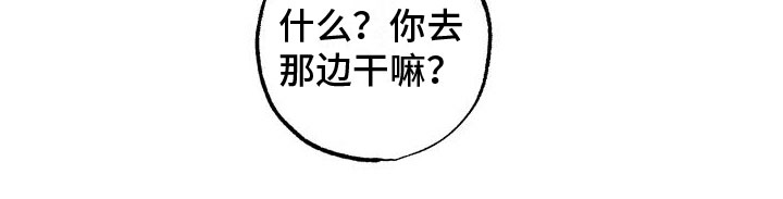 狂飙啤酒热量漫画,第6章：哄哄他2图