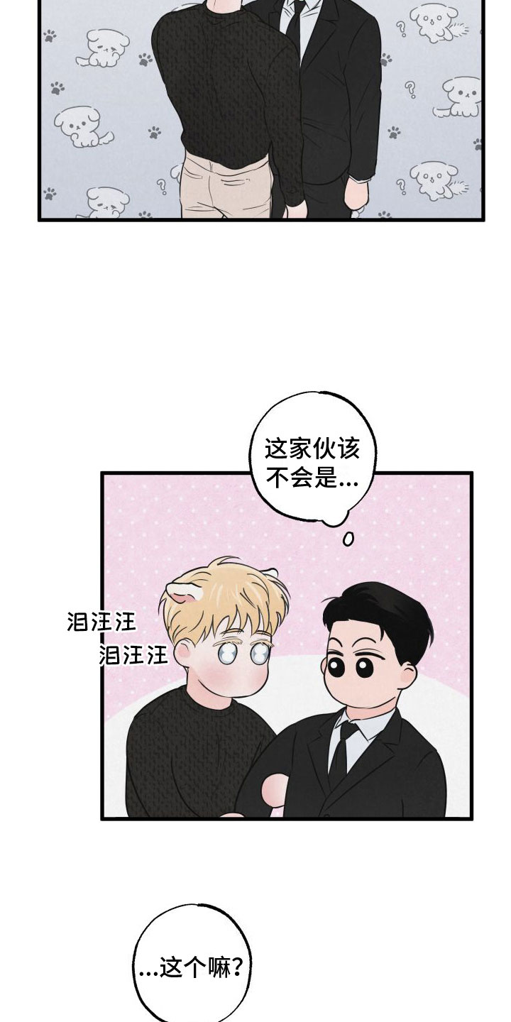 狂飙啤酒热量漫画,第2章：小孩2图