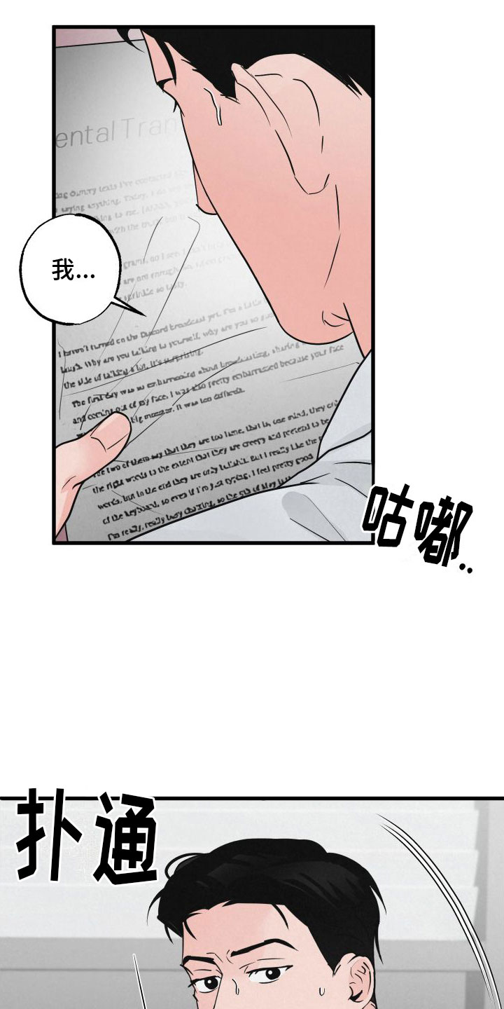 狂飙啤酒热量漫画,第3章：去纽约2图