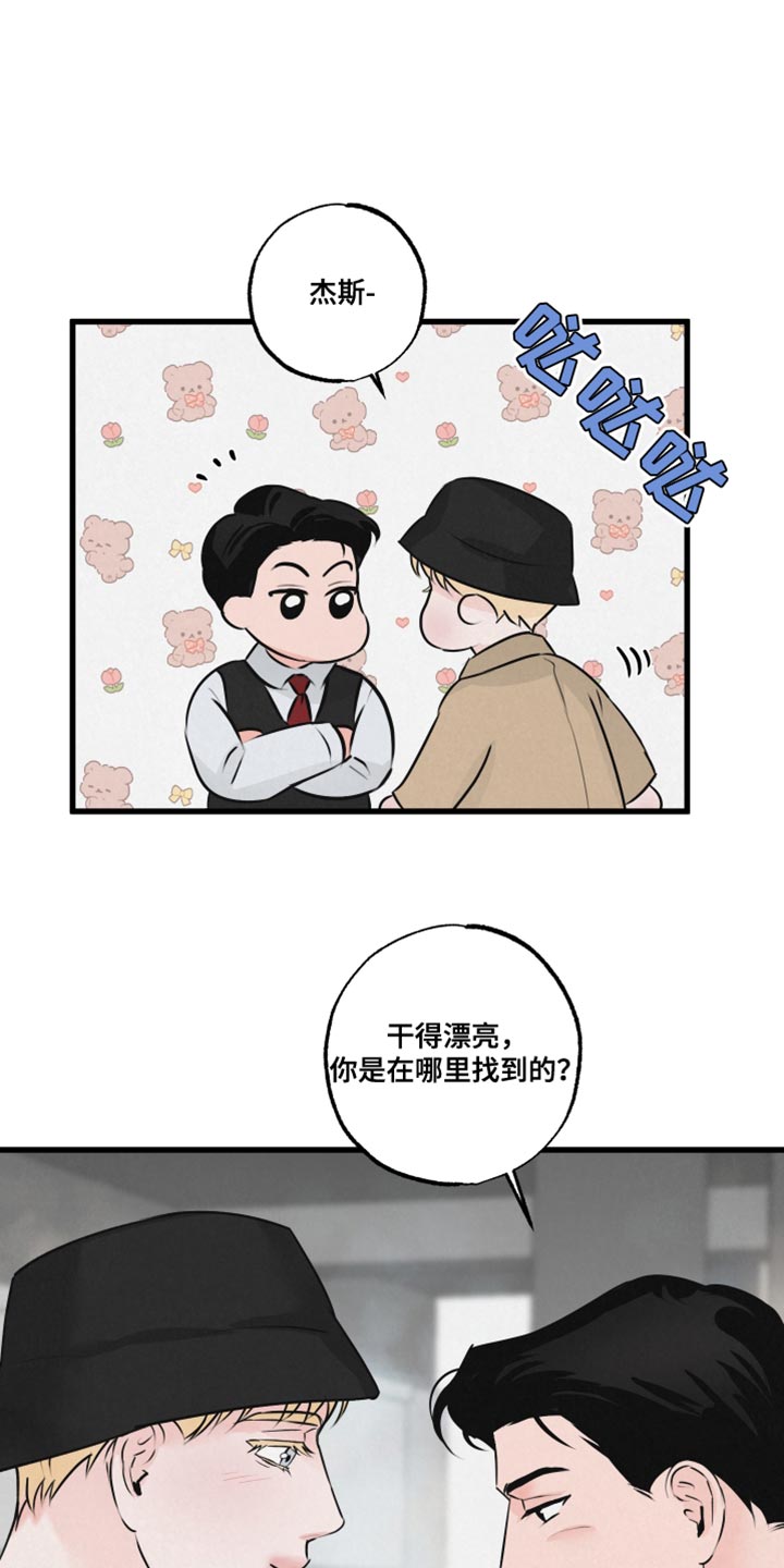 热量狂飙漫画,第21章：被跟踪1图