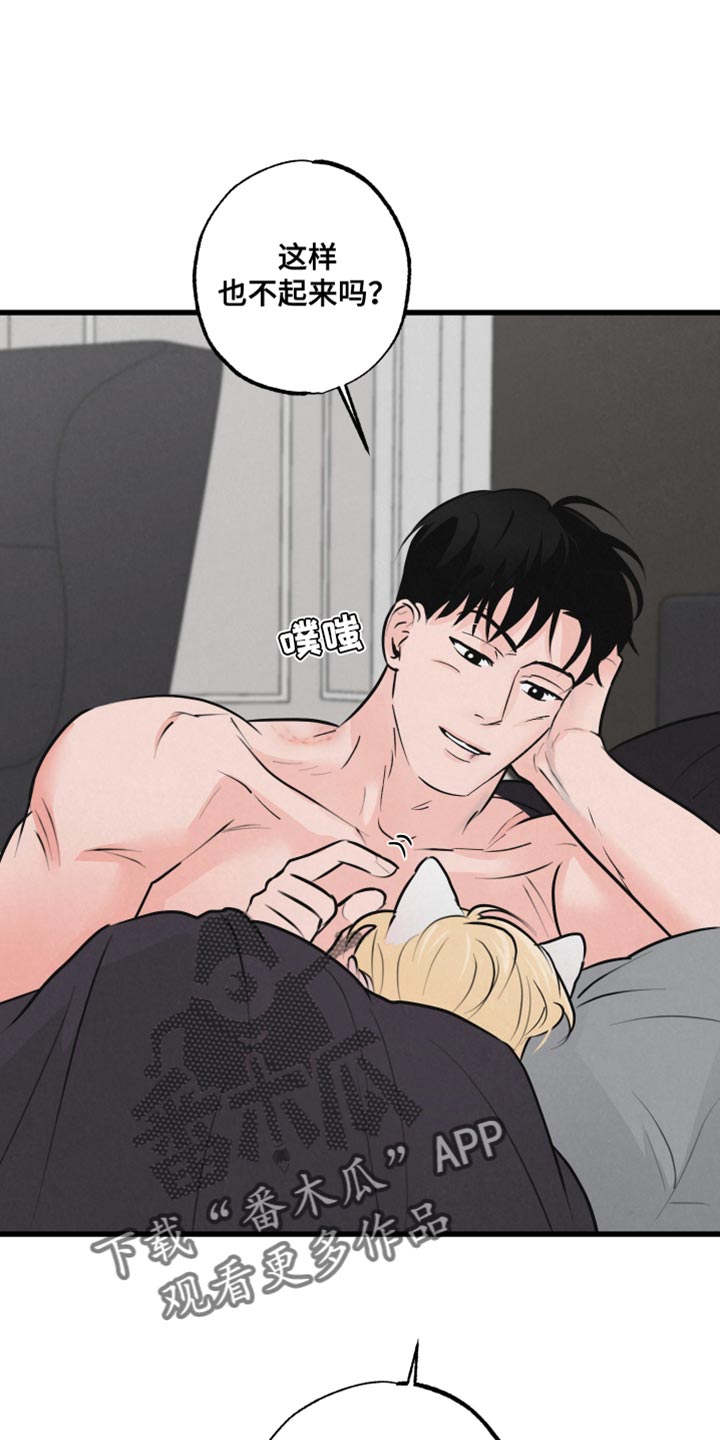 狂飙啤酒热量漫画,第12章：小狗2图