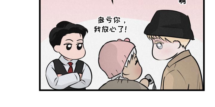 狂飙啤酒热量漫画,第20章：厚脸皮1图
