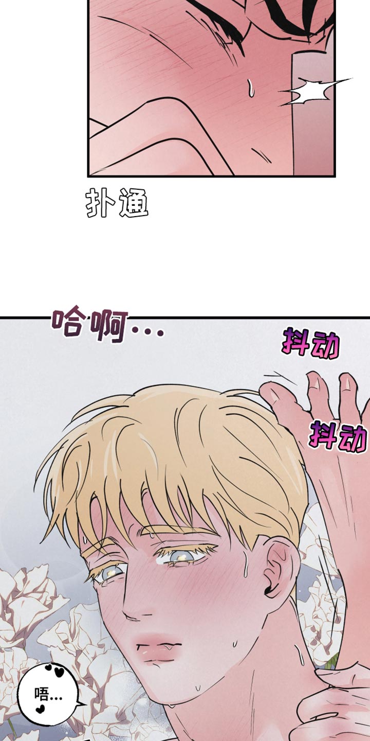 热量是什么漫画,第11章：你别走1图