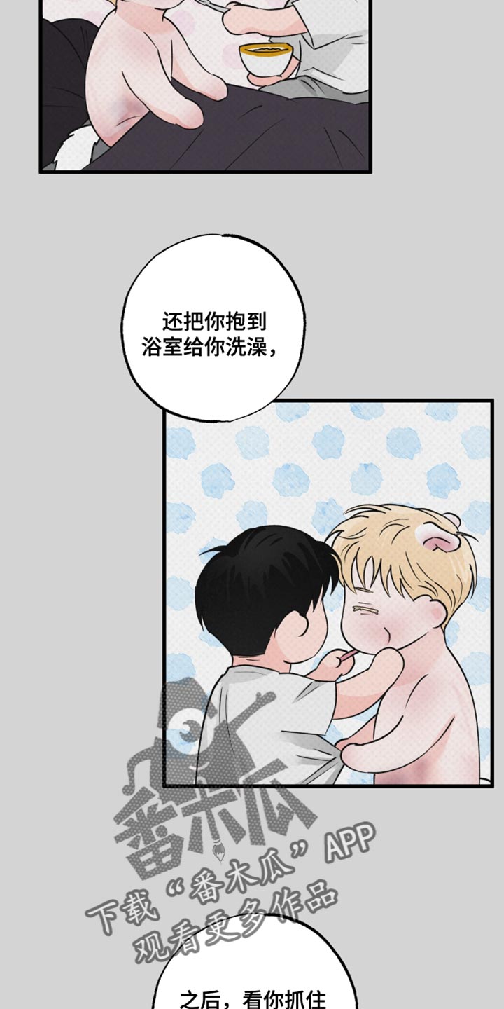 热量狂飙漫画,第16章：担心2图