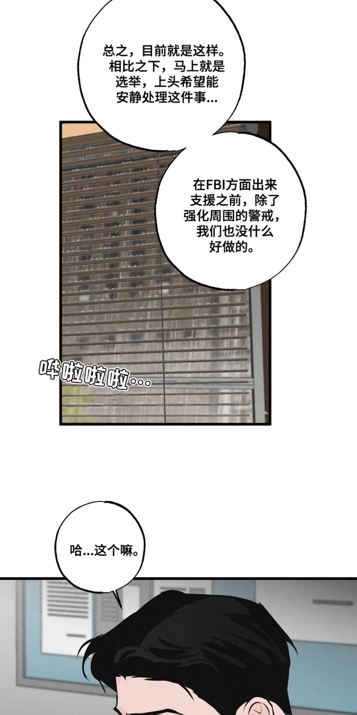 狂飙啤酒热量漫画,第19章：吵闹1图