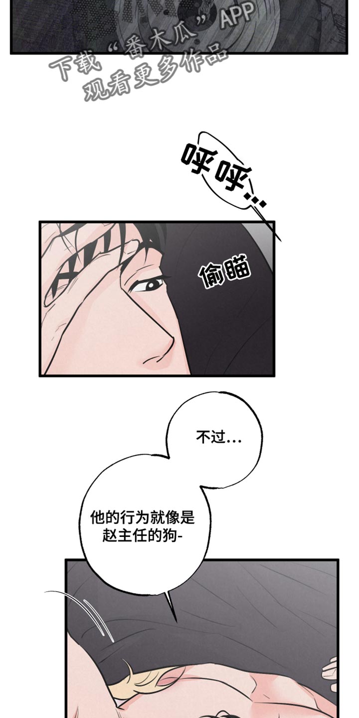 狂飙啤酒热量漫画,第12章：小狗2图