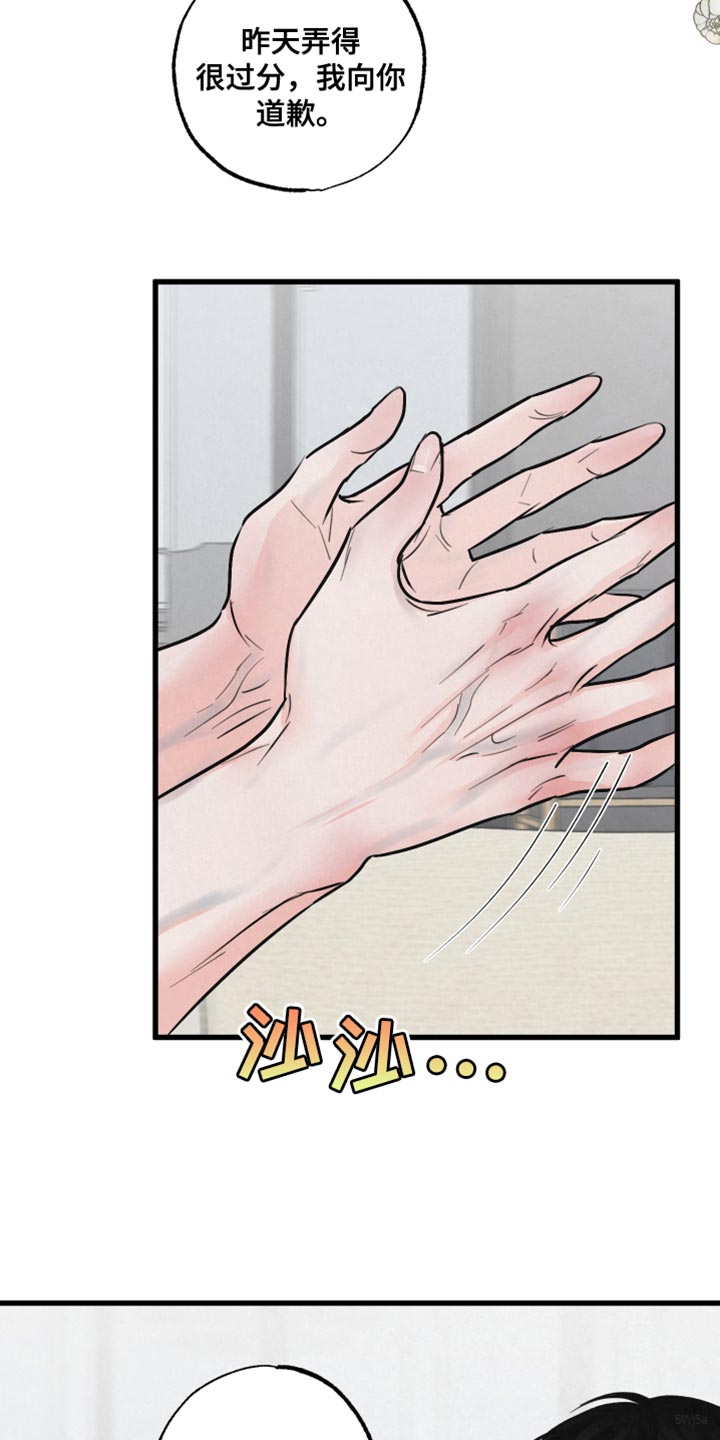 热量狂飙漫画,第16章：担心2图