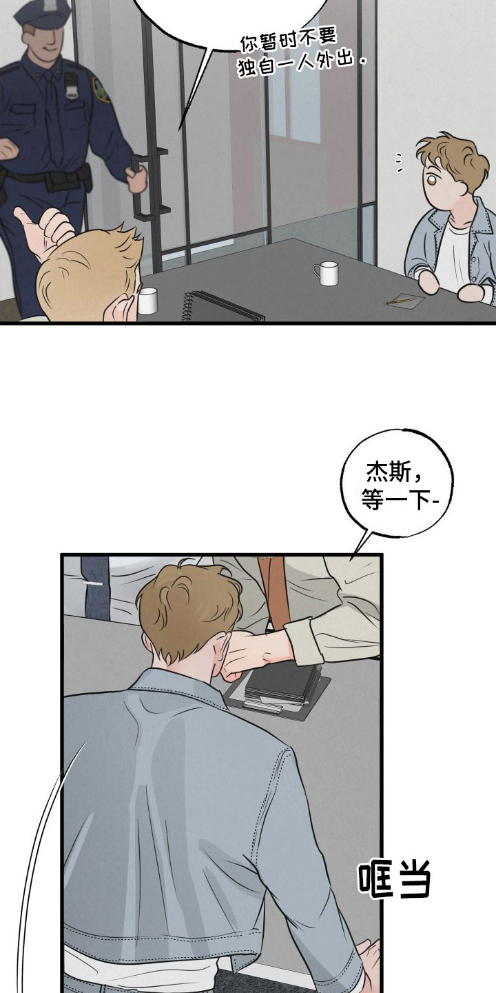 狂飙啤酒热量漫画,第8章：气味2图
