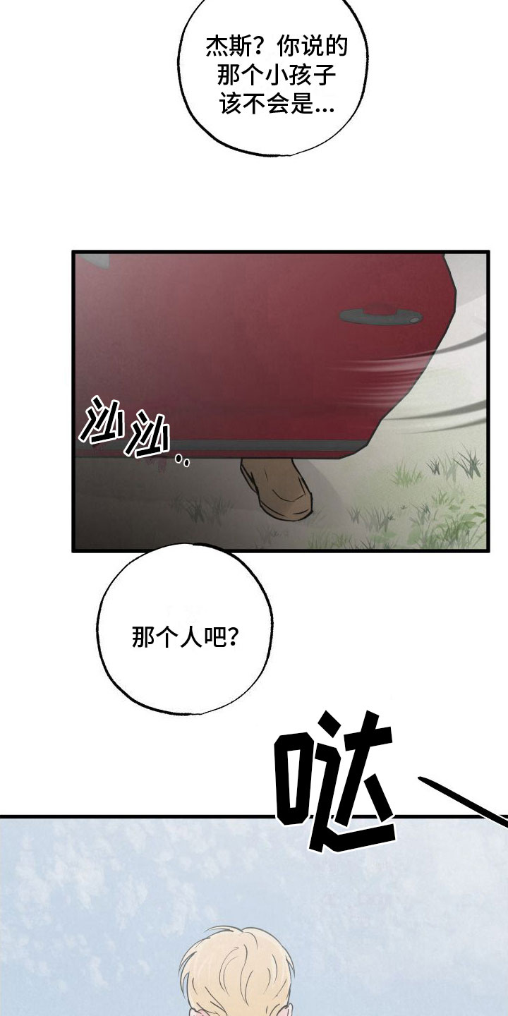 狂飙啤酒热量漫画,第2章：小孩2图