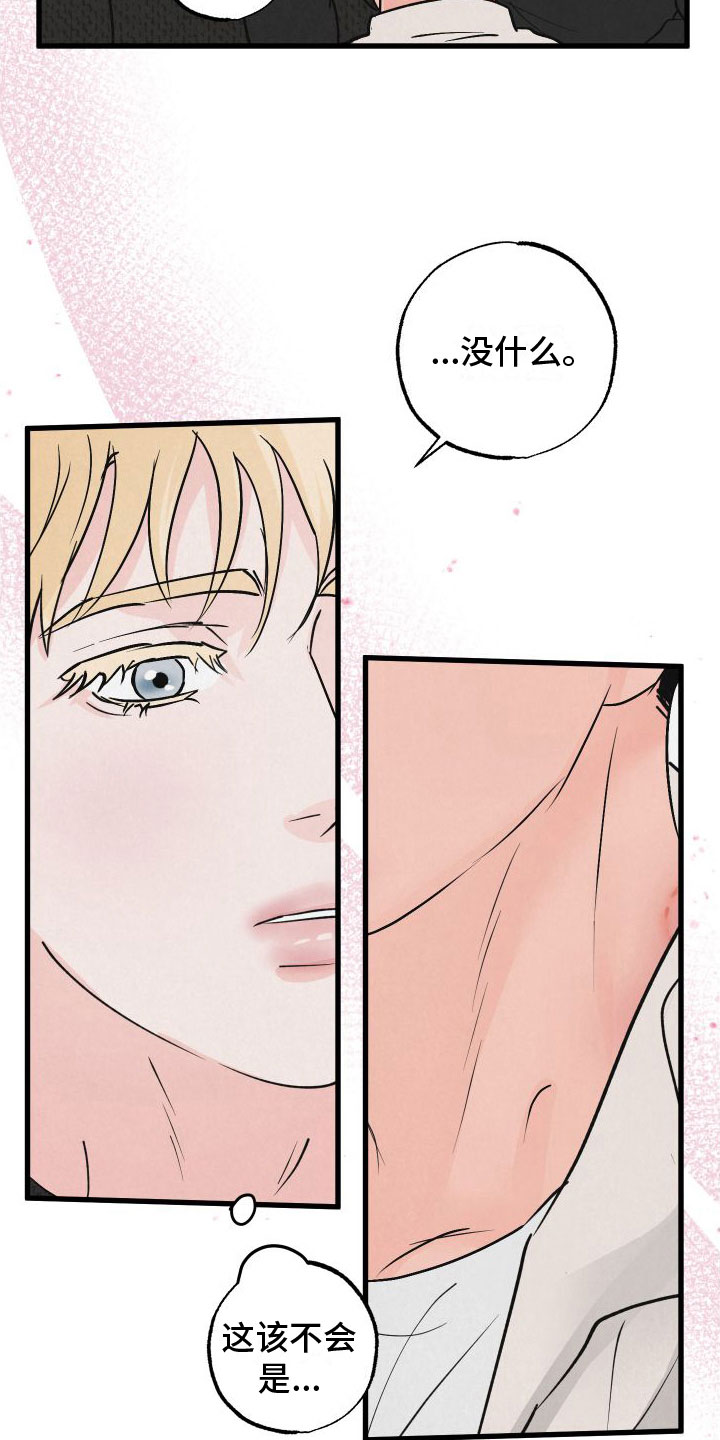 狂飙啤酒热量漫画,第2章：小孩1图