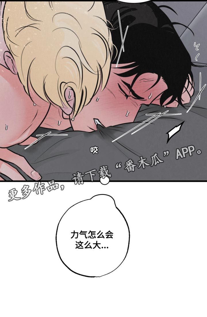 热量是什么漫画,第11章：你别走2图