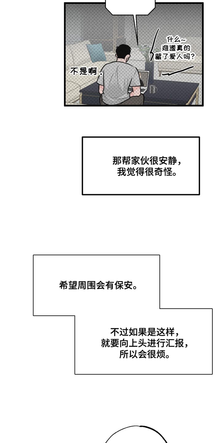 狂飙啤酒热量漫画,第17章：再来一次2图