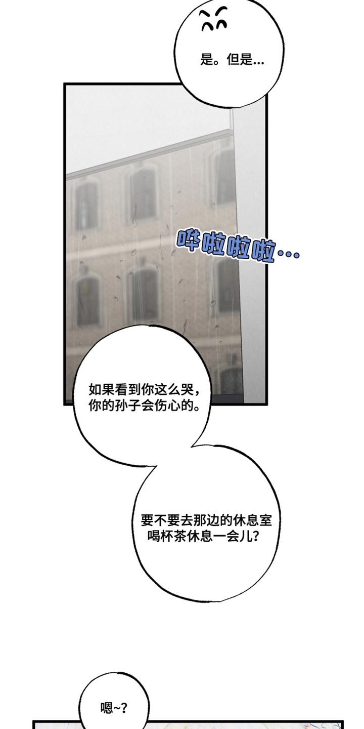 狂飙啤酒热量漫画,第20章：厚脸皮1图